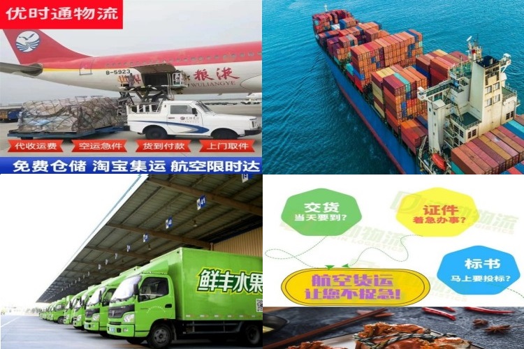 天河到匈牙利航空货运公司-天河到匈牙利物流专线